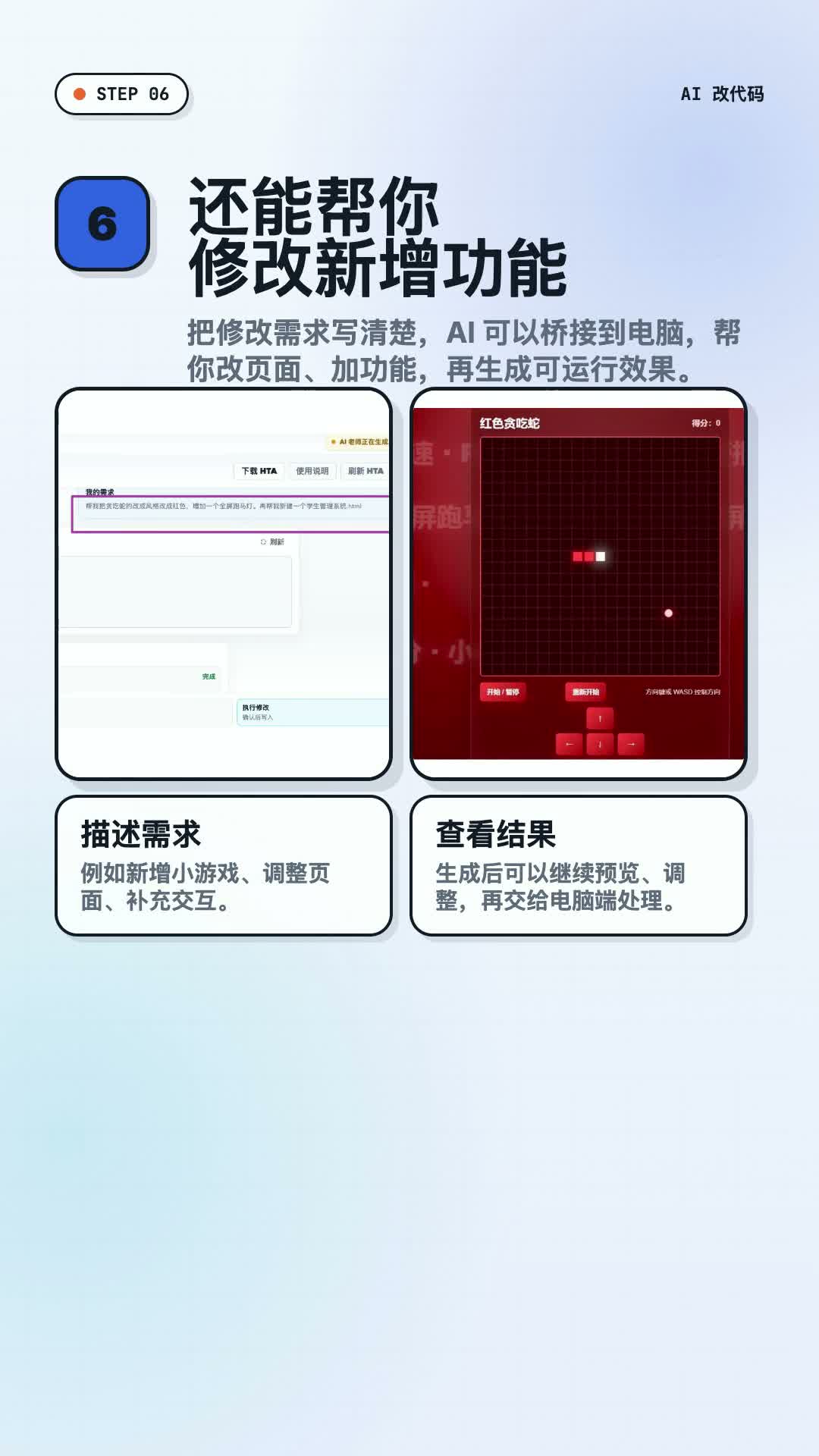AI帮助修改新增功能和图纸内容