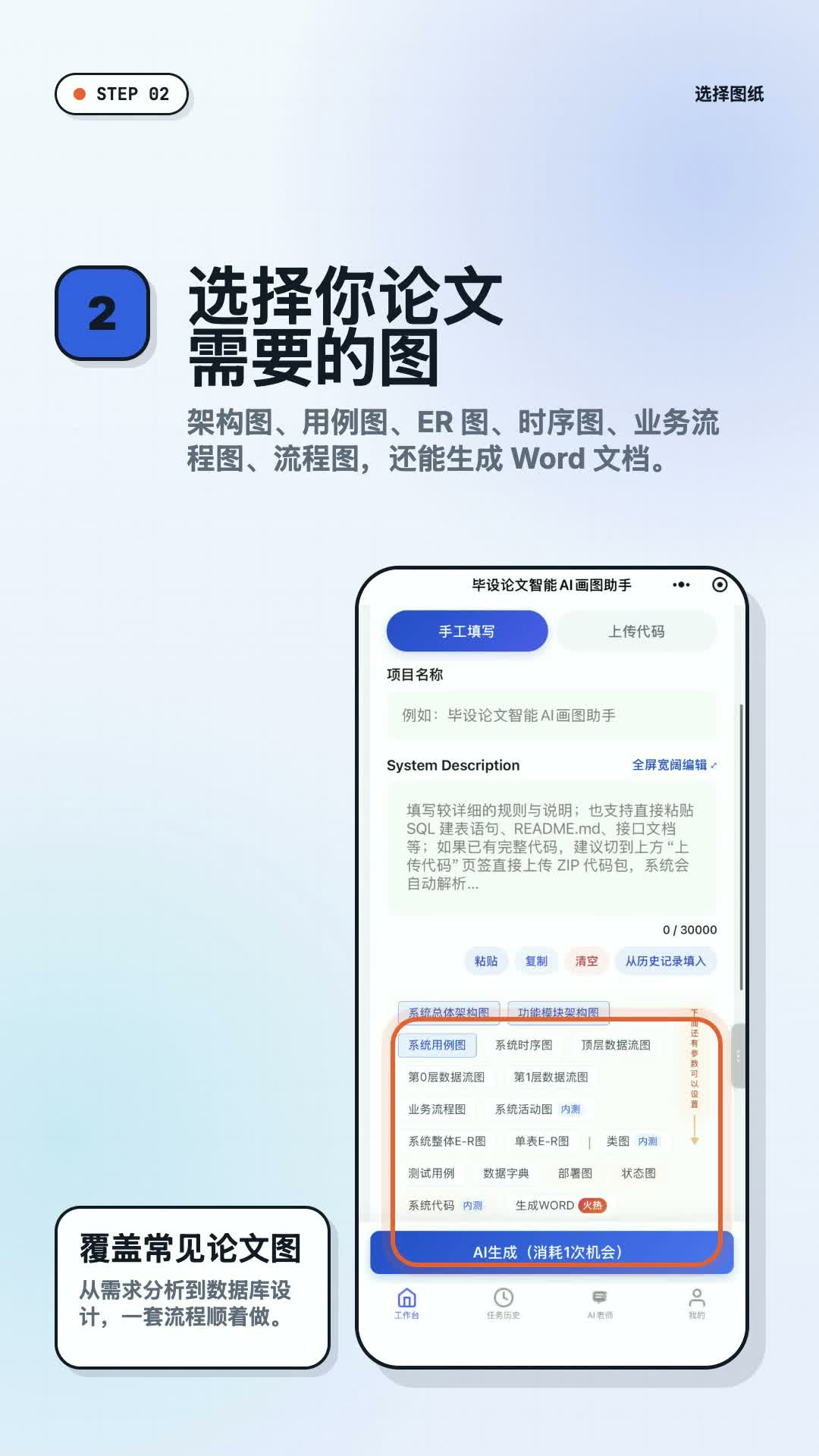 选择系统架构图用例图ER图等图纸类型
